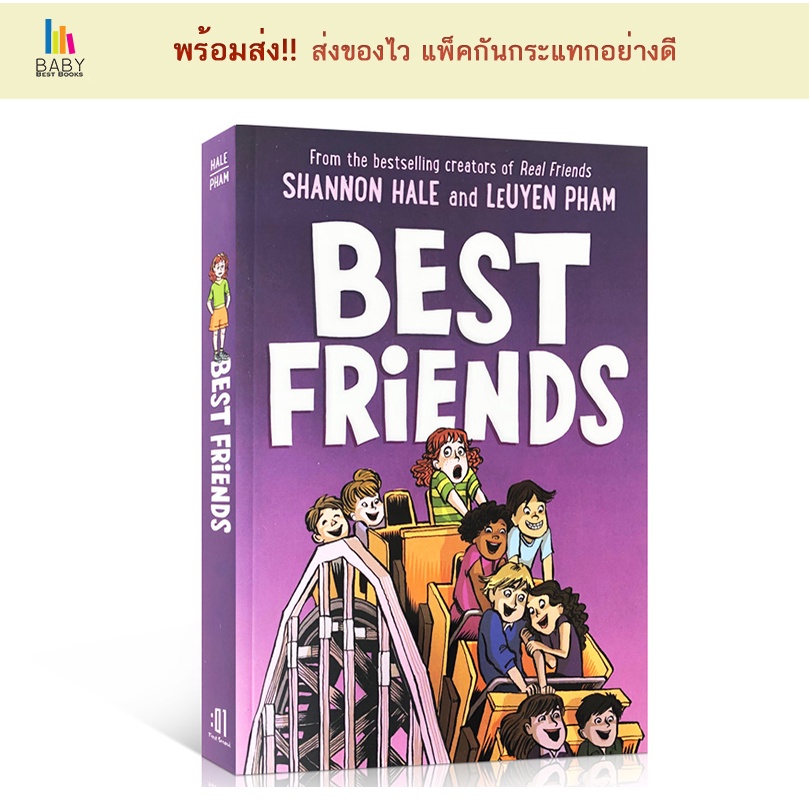 best-friends-หนังสือภาษาอังกฤษ-การ์ตูนภาษาอังกฤษ-หนังสือเด็กภาษาอังกฤษ