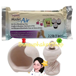 ดินปั้น ดินปั้นธรรมชาติ ดินเยื่อกระดาษ 1000 กรัม สีขาว  Polyform Model Air   Air Dry Modelig Clay - White Colors