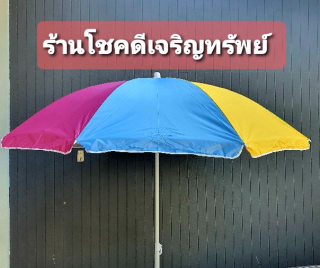 ร่มแฟนซี-ร่มกันแดด-กันฝน-ร่มแม่ค้า-ร่มต่อด้าม-ขนาด-38-นิ้ว