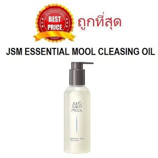 Beauty-Siam แท้ทั้งร้าน !! แบ่งขายคลีนซิ่งออยล์ JUNG SAEM MOOL ESSENTIAL MOOL CLEANSING OIL