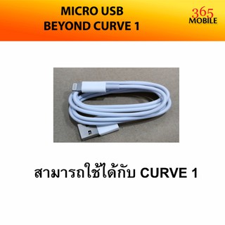 MICRO USB BEYOND CURVE 1 สินค้าศูนย์ไทยแท้ รับประกันศูนย์ 6 เดือน