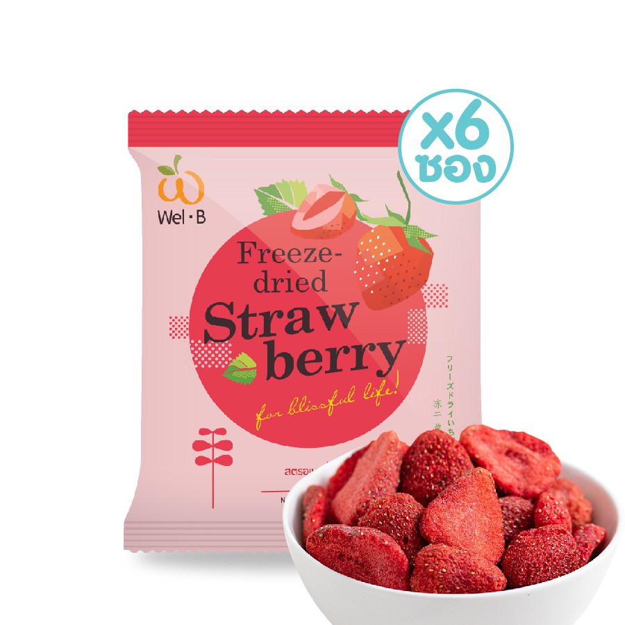 ภาพหน้าปกสินค้าWel-B Freeze-dried Strawberry 22g.(สตรอเบอรี่กรอบ 22 กรัม) (แพ็ค 6 ซอง) - ขนม ขนมเด็ก