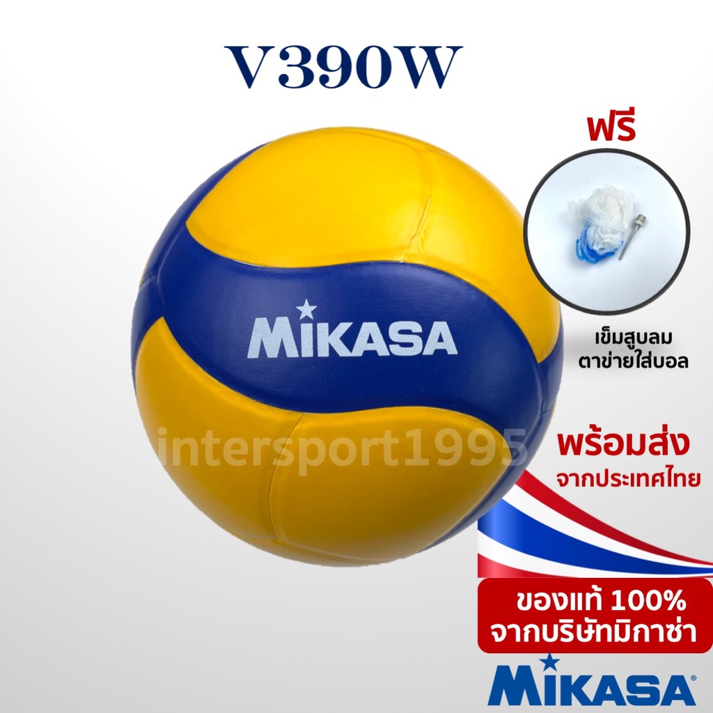 รูปภาพสินค้าแรกของ(ของแท้ 100% ส่งจากกทม.) วอลเล่ย์บอล มิกาซ่า วอลเล่ย์บอล Mikasa รุ่น V390W หนังอัด PVC คุณภาพดี