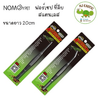 สินค้า Nomoy Pet 20cm ฟอร์เซป ที่คีบ สแตนเลส