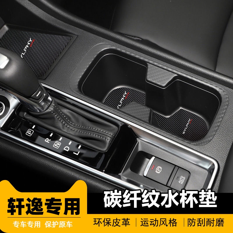 เหมาะสำหรับ-22-nissan-14th-generation-sylphy-ประตู-slot-pad-sylphy-classic-หนัง-water-coaster-การเก็บรักษา-slot-การปรับเ