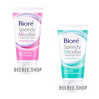 โฟมล้างหน้า Biore บิโอเร บิโอเร สปีดี้ ไมเซลล่า โฟม 90g Speedy Micellar Cleansing Foam