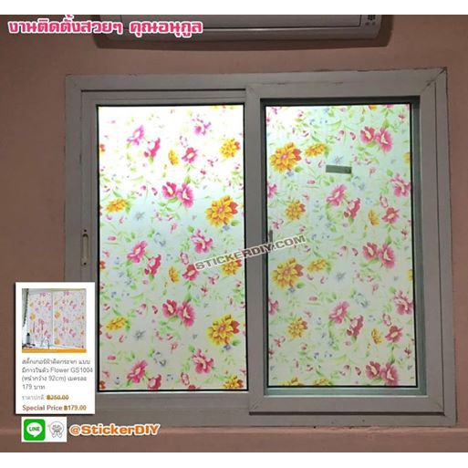 สติ๊กเกอร์ฝ้าติดกระจก-แบบมีกาวในตัว-flower-gs1004-หน้ากว้าง-92cm-เมตรละ99บาท