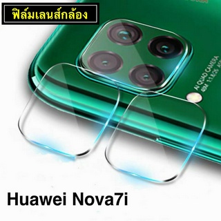 ส่งจากกรุงเทพ เก็บเงินปลายทาง ฟิล์มเลนส์กล้อง 1ชิ้น ตรงรุ่น Huawei Nova 7i ฟิล์มกระจกเลนส์กล้อง แบบครอบเต็มเลนส์