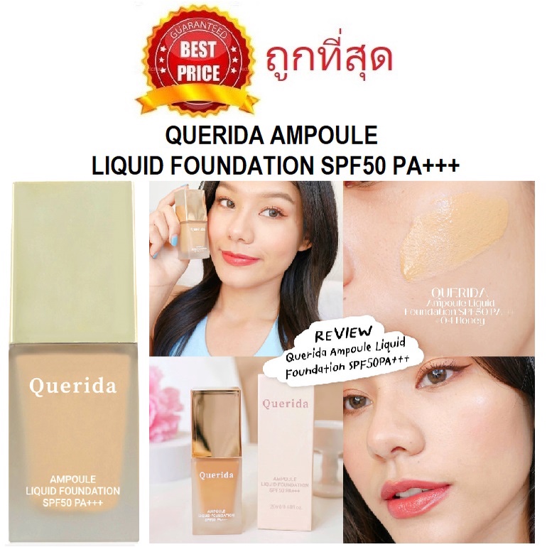 beauty-siam-แท้ทั้งร้าน-แบ่งขายรองพื้นแอมพูลเจ้าแรกในไทย-querida-ampoule-liquid-foundation-spf50-pa