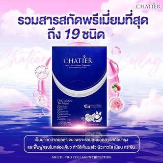 Chatier collagen premium ชาเทียร์คอลลาเจน น้องฉัตร ของแท้100%