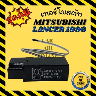 เทอร์โมไฟฟ้า เทอร์โม มิตซูบิชิ แลนเซอร์ 1996 ไททัน สตราด้า 5 ขา MITSUBISHI LANCER CK5 CK2 TRITON STRADA เทอร์โมแอร์