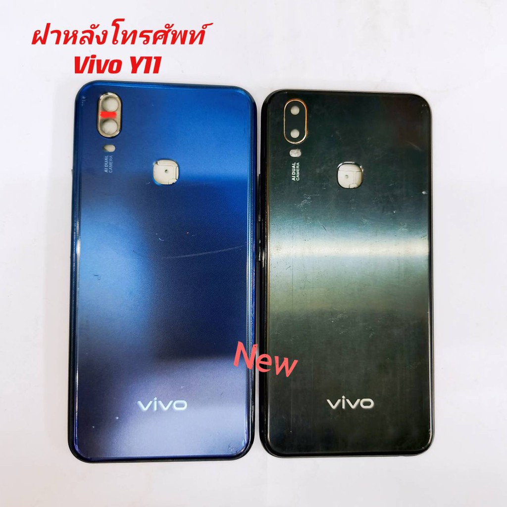 ฝาหลังโทรศัพท์-phone-back-cover-vivo-y11