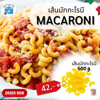 เส้นสปาเก็ตตี้มักกะโรนี (Macaroni) สปาเก็ตตี้  พาสต้า (Pasta) 500 กรัม ยี่ห้อ BOGASARI l BIG FRIDGE BOY