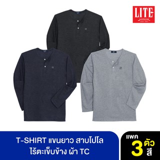 ราคาARROW LITE T-SHIRT สาปโปโลแขนยาว ผ้าTC Pack 3 ตัว 3 สี