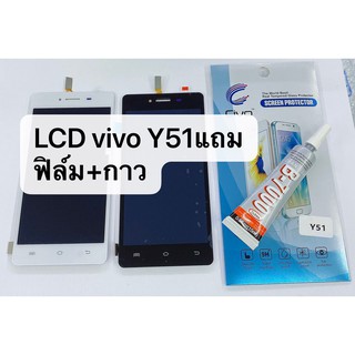 อะไหล่หน้าจอ จอ+ทัชสกรีน (จอชุด) LCD Vivo Y51 สินค้าดีมีคุณภาพ พร้อมส่ง