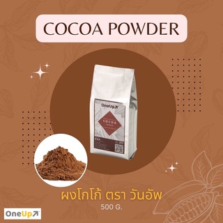 ภาพหน้าปกสินค้าONE UP Cocoa Premium Powder : ผงโกโก้พรีเมี่ยม ตรา วันอัพ 500 กรัม 0 กก. ที่เกี่ยวข้อง