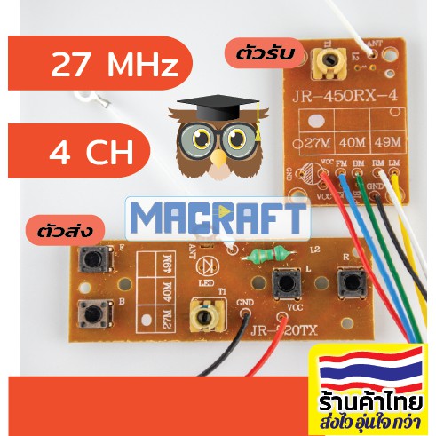 Bs3-2 วงจรบังคับวิทยุ 4ทิศทาง อะไหล่รถกระป๋อง วิทยุบังคับ บังคับวิทยุ  รถบังคับ 4Ch แผงวงจรรถบังคับ Rc Macraft | Shopee Thailand