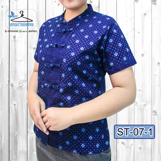 (CODE: ST07-1) เสื้อม่อฮ่อมพิมพ์ลายผู้หญิงคอจีน