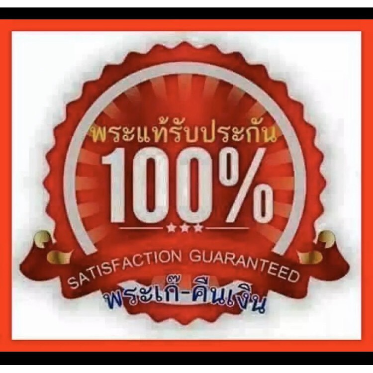 พระพุทธชินราชเสาร์5-รุ่นแรก-ปี2536-หลังอกเลาวิหาร-เนื้อผงปิดทองพิษณุโลก-กล่องเดิมสวยหายากมาก-พุทธคุณเด่นโชคลาภ-แคล้วคลาด