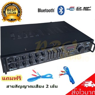 MKC เครื่องขยายเสียง Bluetooth USB/SD  รุ่น MK-300BT(103A) ฟรี สายสัญญาณ 2 เส้น