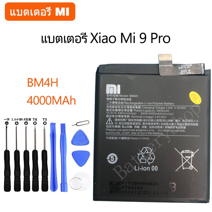 xiaomi-แบตเตอรี่-xiao-mi-9-pro-mi-9-pro-mi9-pro-แบตแท้-bm4h-4000mah-เครื่องมือ-รับประกัน-3-เดือน