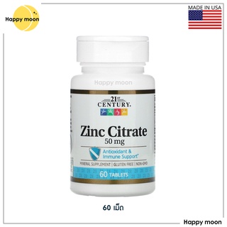 ภาพหน้าปกสินค้า21st Century, Zinc Citrate, 50 mg, 60 Tablets ที่เกี่ยวข้อง