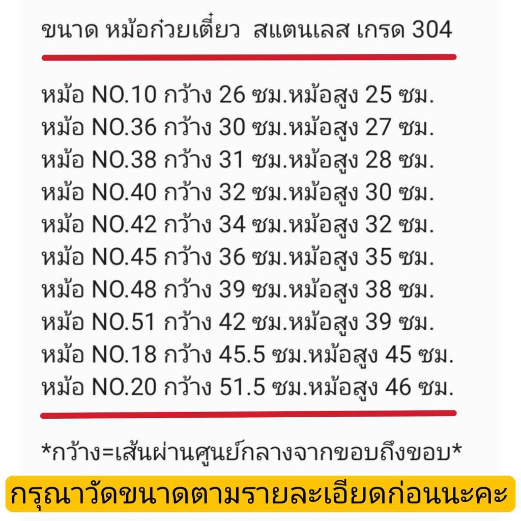 ถูก-ทน-ไร้สนิมและสารตะกั่ว-หม้อก๋วยเตี๋ยว-สแตนเลส304-เบอร์-45-เส้นผ่านศูนย์กลาง36ซม