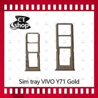 สำหรับ VIVO Y71 อะไหล่ถาดซิม ถาดใส่ซิม Sim Tray (ได้1ชิ้นค่ะ) อะไหล่มือถือ คุณภาพดี CT Shop
