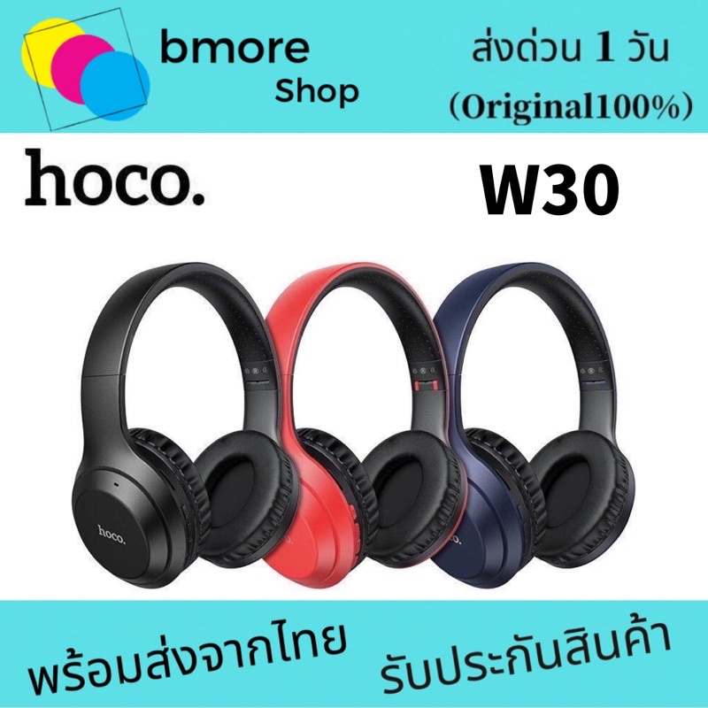 Hoco W30 หูฟังบลูทูธไร้สาย BT 5.0 ความจุแบตเตอรี่300mAh แท้100% ...