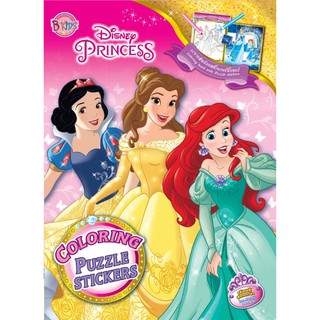 Disney Princess Coloring Puzzle Stickers