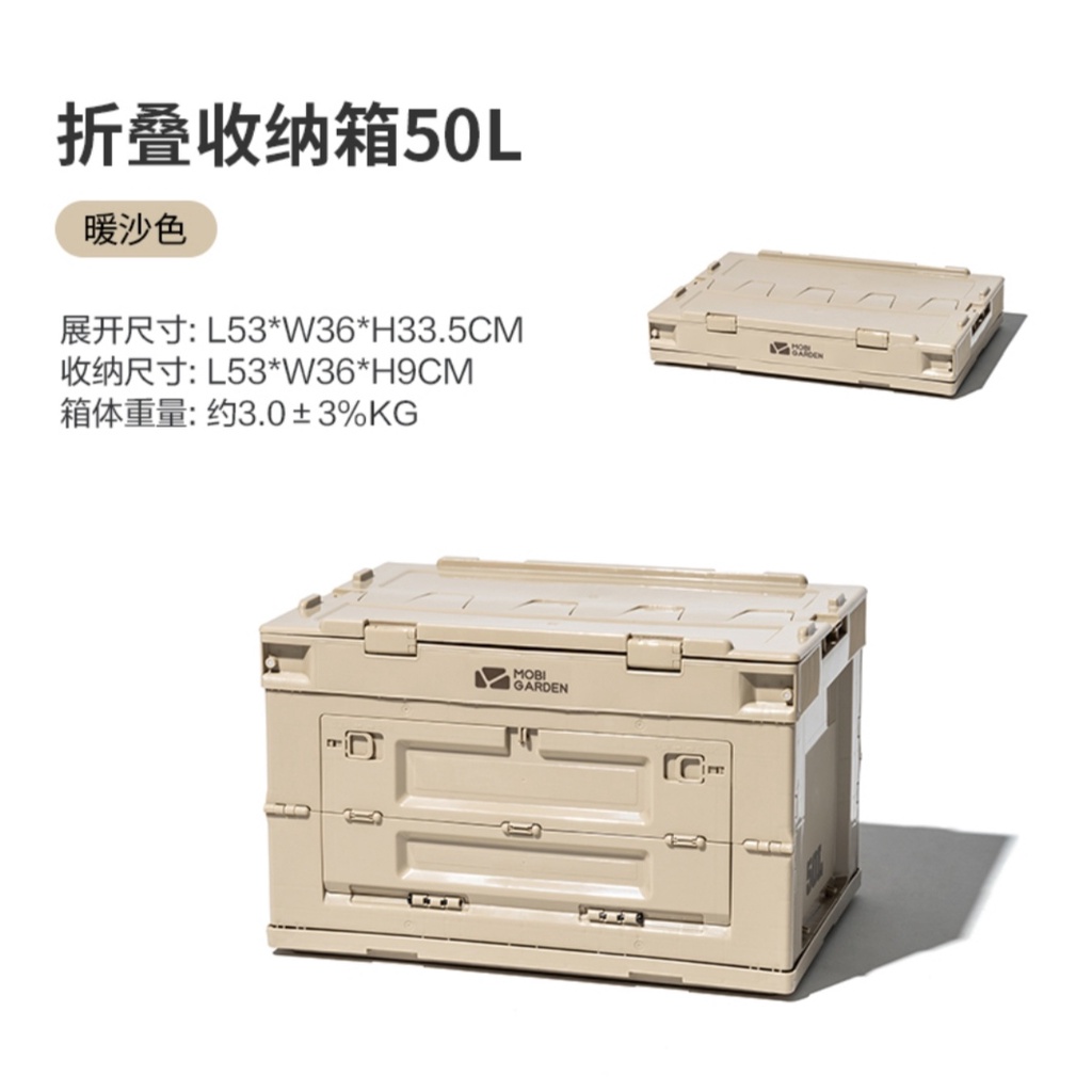 Mobi Garden Folding Box 20L, 50L, 80L กล่องเก็บของอเนกประสงค์พับได้ ...