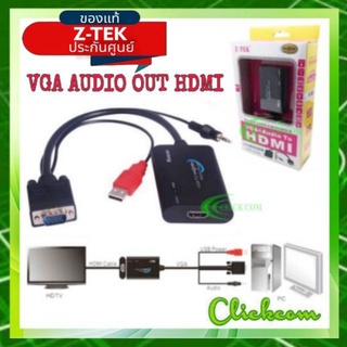 อุปกรณ์แปลงสัญญาณ Z-TEK VGA + Audio To HDMI 30 cm (Adapter แปลง VGA+Audio to HDMI)