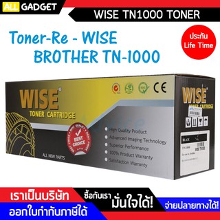 Toner-Re BROTHER TN-1000 - WISE โทนเนอร์ หมึกพิมพ์