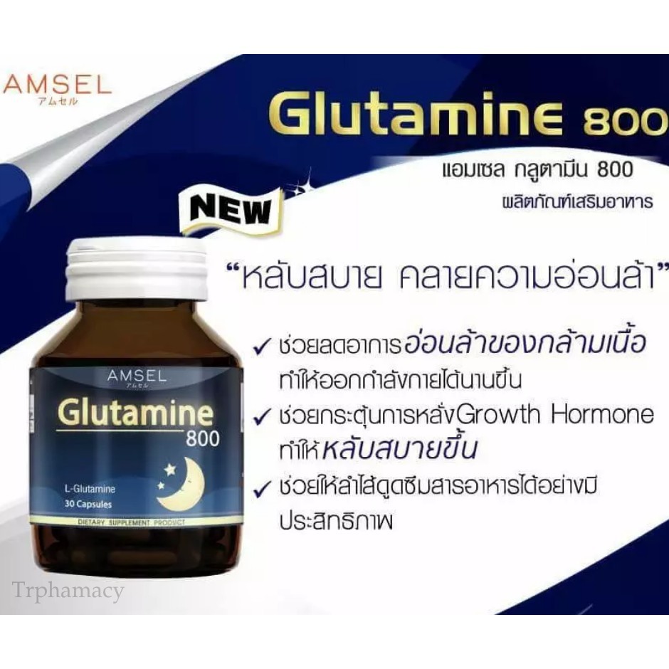 amsel-glutamine-800-mg-30-แคปซูล-l-glutamine-15764-8859090058024