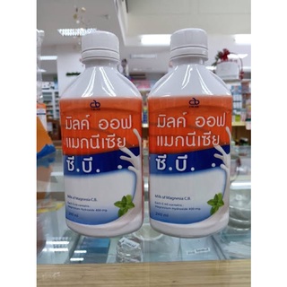 ภาพหน้าปกสินค้ายาระบาย Milk of magnesia CB 240 ml (1 ขวด) ที่เกี่ยวข้อง