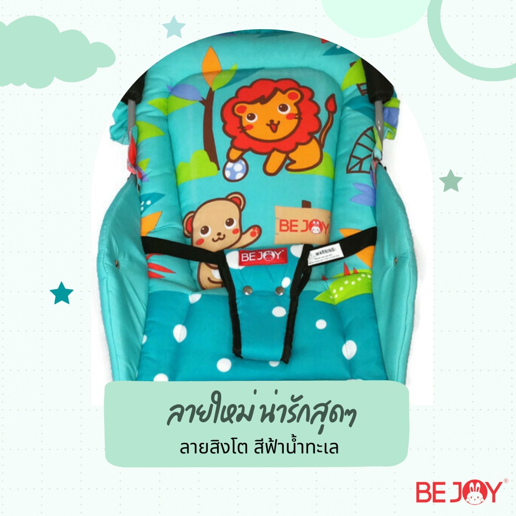 bejoy-เปลสปริง-เปลโยก-เปลจัมโบ้สปริง-เปลกระเด้ง-เปลโยกเด็ก-เปลนอน-ฺbj-a82-lion