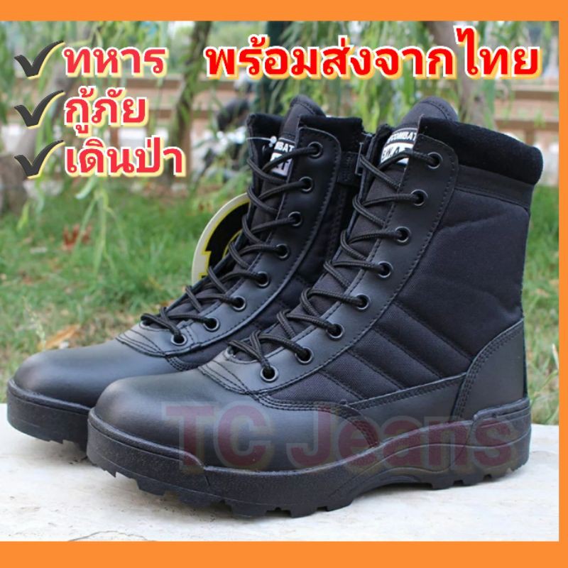 รูปภาพของคอมแบท รองเท้าทหาร รองเท้าเดินป่า รองเท้ากู้ภัย รองเท้าตำรวจ (Combat S.W.A.T.) Combat boots, Military Bootsลองเช็คราคา