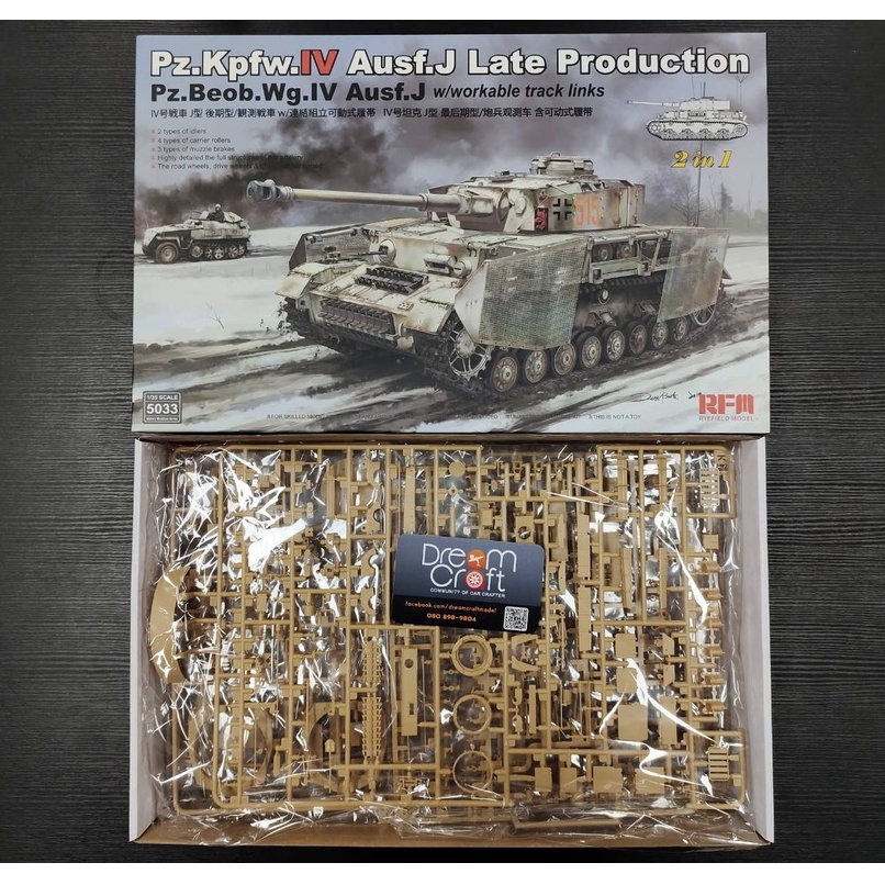 rfm-5033-1-35-pz-kpfw-iv-ausf-j-late-production-pz-beob-wg-iv-ausf-j-w-workable-track-links-โมเดลรถถังmodel-dreamcraft