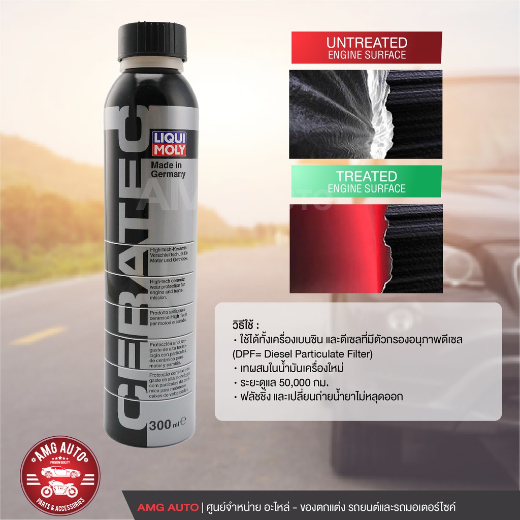 liqui-moly-ceratec-ขนาด-300-ml-สารเคลือบลดแรงเสียดทานเครื่องยนต์-เบนซิน-ดีเซล-รถติดแก๊ส-lm0055