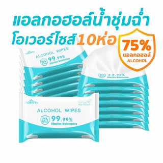 ภาพหน้าปกสินค้าทิชชูเปียกแอลกอฮอล์ Alcohol Wipes 75% กำจัดแบคทีเรีย​ฆ่าเชื้อโรค 99.9% ที่เกี่ยวข้อง