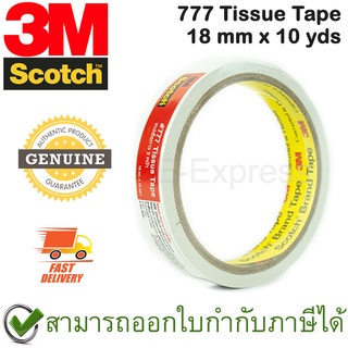 3M Scotch 777 Tissue Tape (18 mm x 10 yds) เทปเยื่อกาว 2 หน้า ของแท้ [ 1ม้วน ]