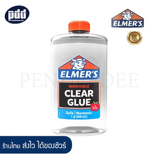 ภาพหน้าปกสินค้าELMER\'S Liquid School Glue, Clear, Washable 946 ml. - กาวใสเอลเมอร์ส กาวน้ำใสอเนกประสงค์ กาวทำสไลม์ [pendeedee] ซึ่งคุณอาจชอบสินค้านี้