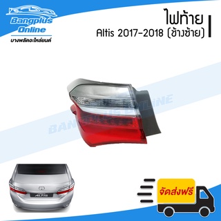 ไฟท้าย Toyota Altis (อัลติส) 2017/2018 (LED)(ข้างซ้าย) - BangplusOnline