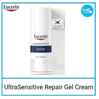 👱‍♀️UltraSENSITIVE Repair Oil Cream 50ml
ยูเซอริน เจลบำรุงผิวหน้าสำหรับผิวแพ้ง่าย exp 28.8.22