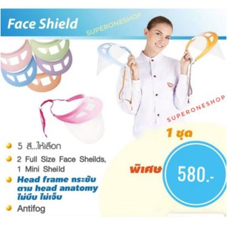 สินค้า Face Shield \"หน้ากากคลุมหน้า\" แผ่นกันกระเด็นหนา 0.5 mm (ให้2แผ่น)​ ทรงcap(ของแท้ กันหมอก ไอน้ำ)