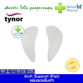 ภาพหน้าปกสินค้าTYNOR K-15 แผ่นเสริมอุ้งเท้า (คู่) (Arch Support (Pair) (TYNOR)) \"สินค้าพร้อมส่ง\" ที่เกี่ยวข้อง