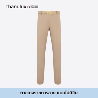 สินค้า Thanulux กางเกงผู้ชาย ขายาว สีกากี แบบไม่มีจีบ ผ้านวัตกรรมนาโนซิงค์ ยับยั้งแบคทีเรีย ลดกลิ่นอับชื้น