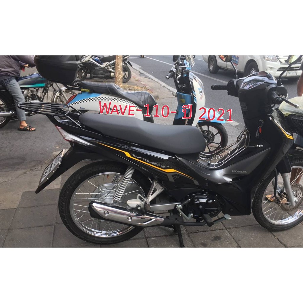 ตะแกรงhonda-wave110iปี2021-2023-ตัวใหม่ล่าสุด-ตะแกรงบรรทุกเวฟ110i