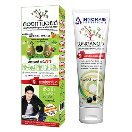 ล็อตใหม่สุด-ผลิตปี2018-longanoid-ลองกานอยด์-สูตรร้อน-amp-เย็น-100g