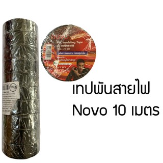 เทปดำพันสายไฟ เทปพันสายไฟ NUVO 19 มม.*10 ม. NUVO PVC Insulating Tape แพ็คละ 10 ม้วน